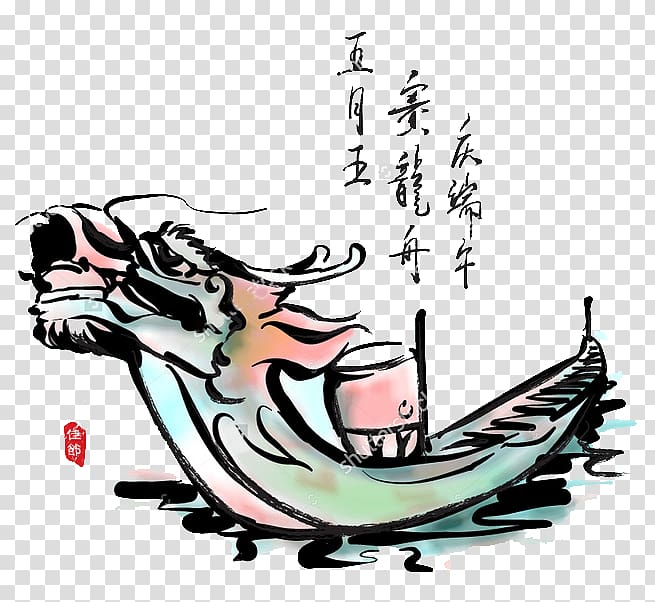 China Dragon Boat Festival Chinese dragon, Dragon Boat Festival Dragon Boat Festival transparent background PNG clipart