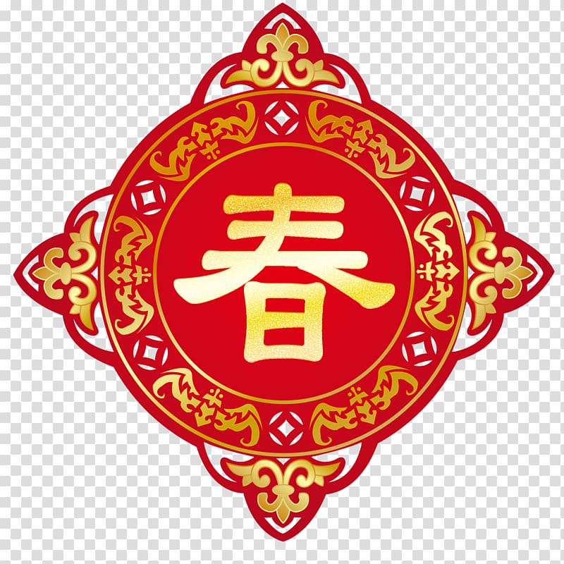 Chinese New Year, traditional Chinese New Year door stickers transparent background PNG clipart