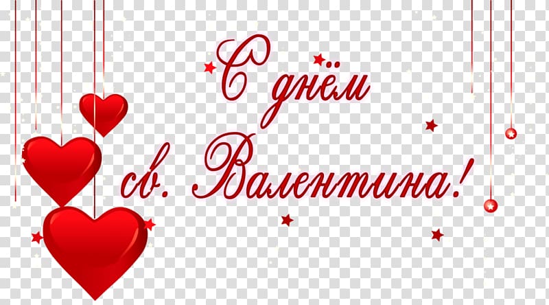 Valentine\'s Day Sticker Telegram Vinegar valentines Holiday, happy valentines day transparent background PNG clipart