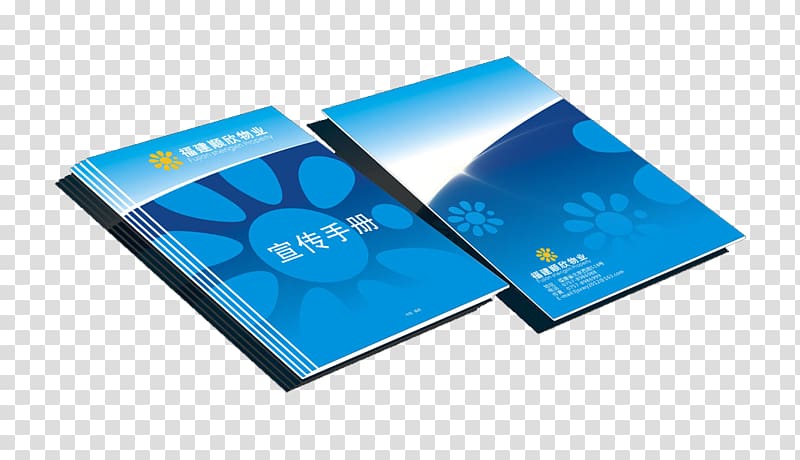 Brochure Graphic design, Brochure design transparent background PNG clipart