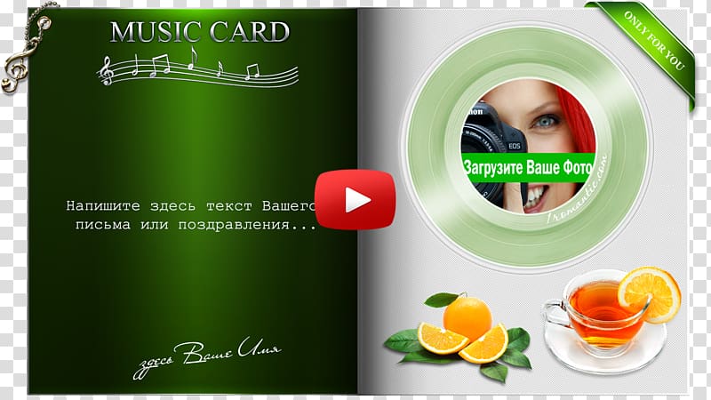 Birthday Bruschetta Interactivity Ansichtkaart Greeting & Note Cards, приглашение на свадьбу transparent background PNG clipart