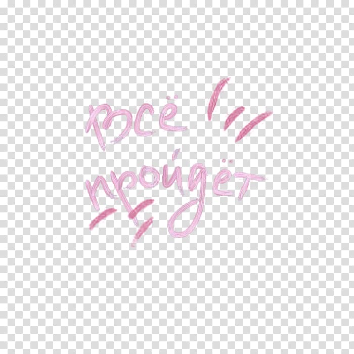 Sticker Text Tumblr , others transparent background PNG clipart