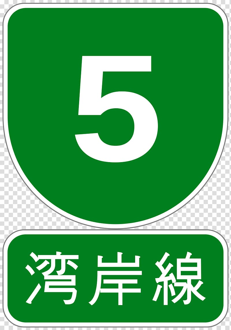 Hanshin Expressway Route 1 Loop Route Ring road Urban Expressways, road transparent background PNG clipart