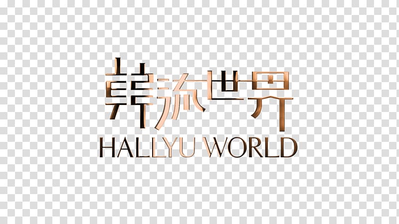 Korean Wave Newspaper Brand Hallyuworld, Jung Yu Ji transparent background PNG clipart