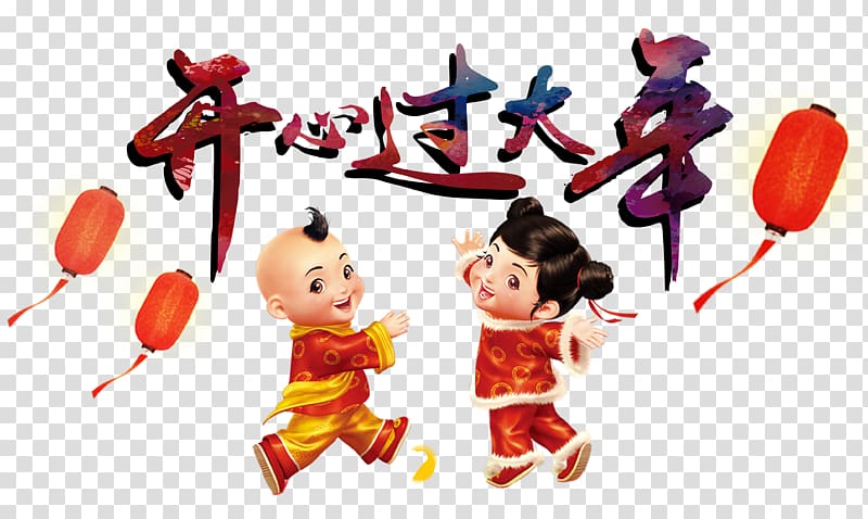 Chinese New Year Traditional Chinese holidays, Happy Chinese New Year ahead to pull the material doll Free transparent background PNG clipart