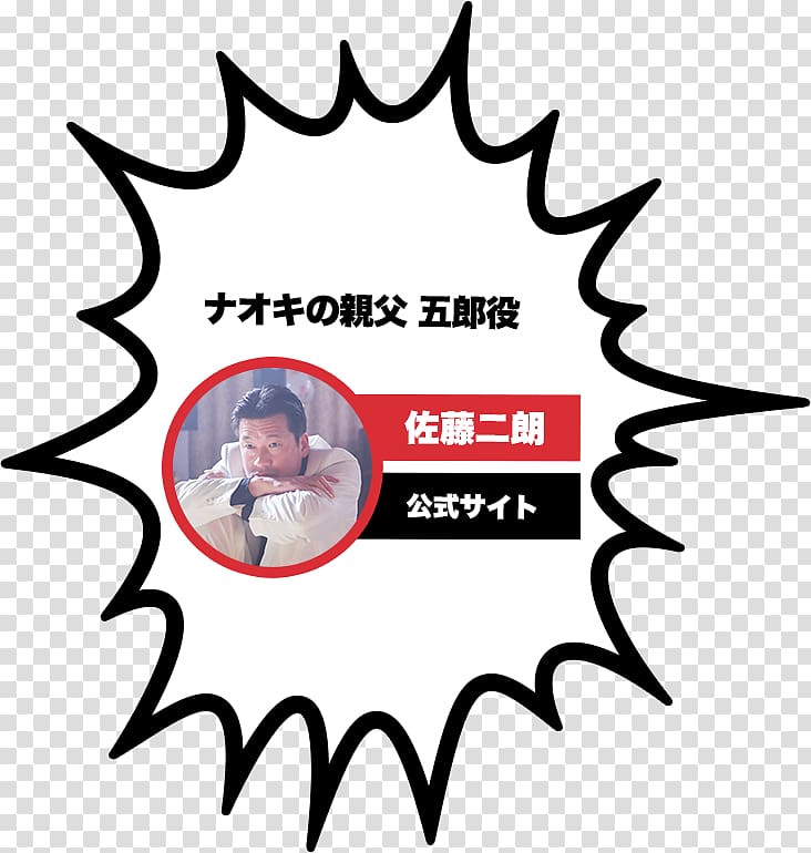 Chiba New Town Takino Makinohara Film director, peaple transparent background PNG clipart