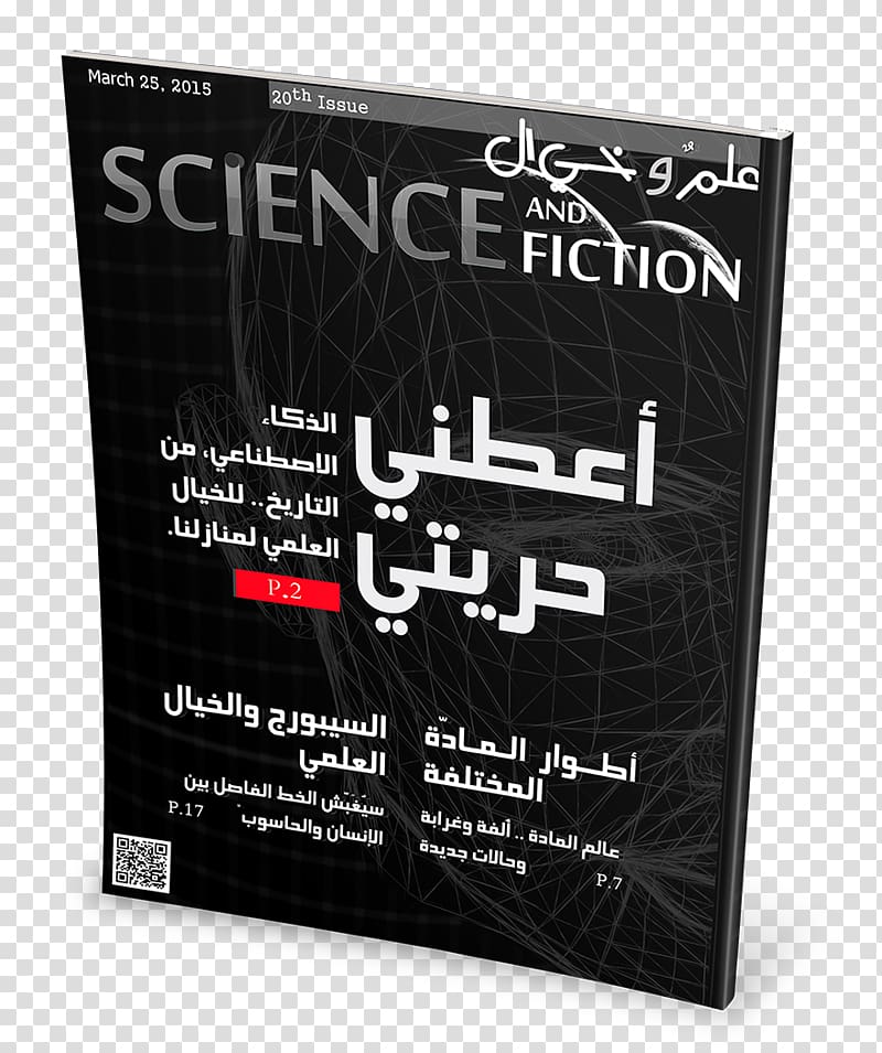 Magazine Number Science issuu, Neoopsis Science Fiction Magazine transparent background PNG clipart