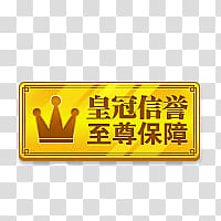 crown credibility transparent background PNG clipart