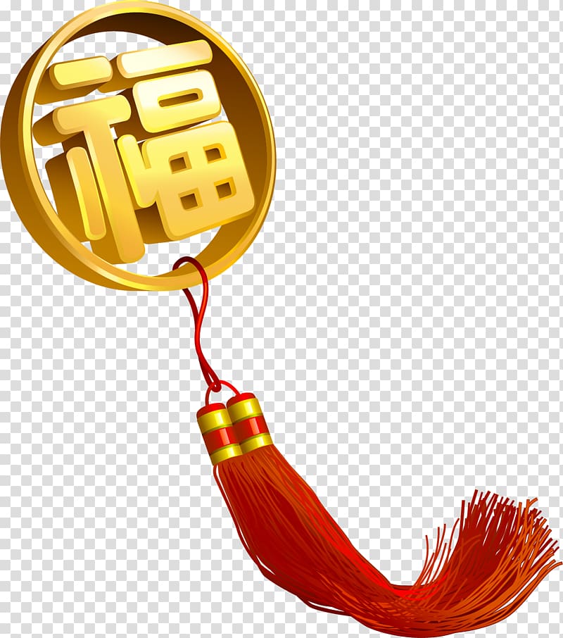 China Fu Chinese New Year, Cartoon gold ring transparent background PNG clipart