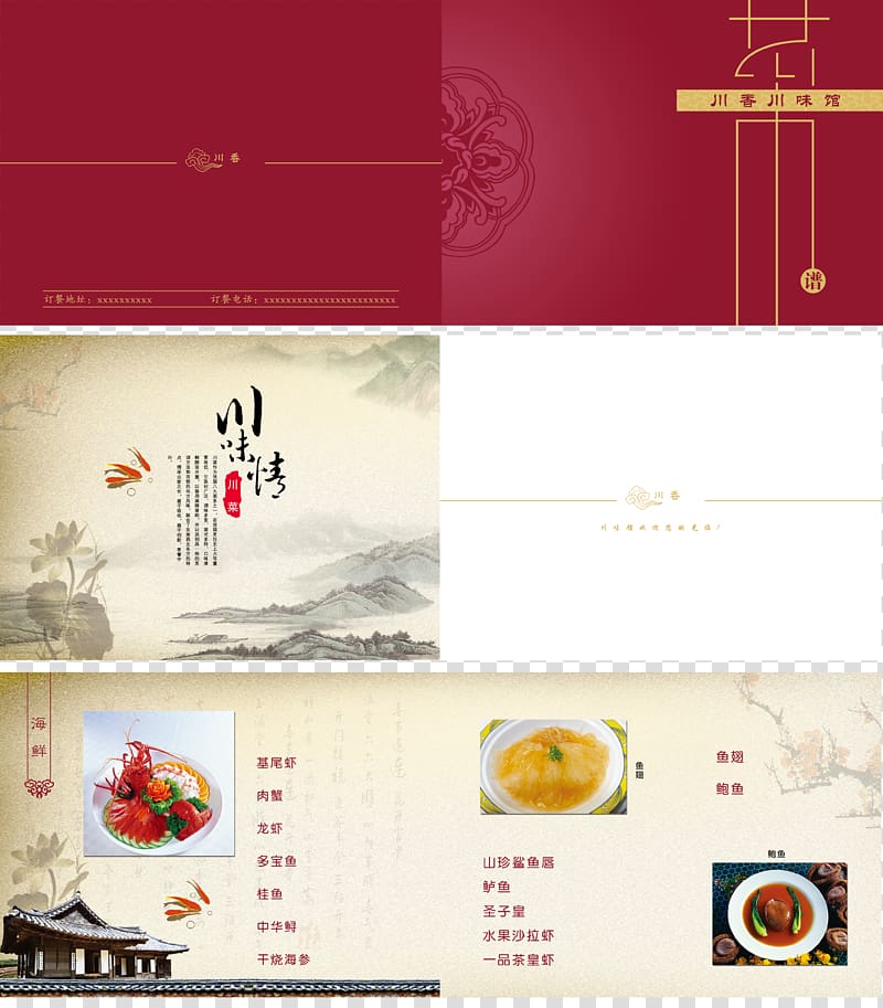 Chinese cuisine Sichuan cuisine Menu Restaurant, Sichuan menu design transparent background PNG clipart