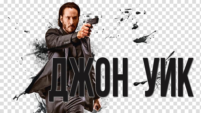 YouTube John Wick Payday 2 Agent 47, youtube transparent background PNG clipart