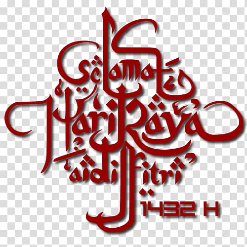 arabic text, Eid al-Fitr Holiday Chinese New Year Ramadan, lebaran transparent background PNG clipart