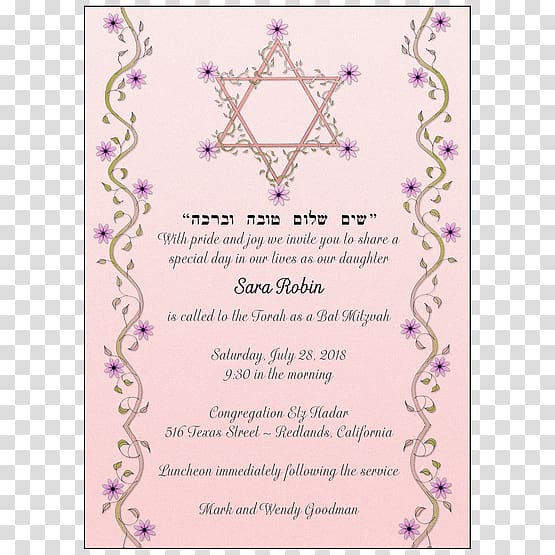 Wedding invitation Birthday Bar and Bat Mitzvah Party Paper, Bar Mizvah transparent background PNG clipart