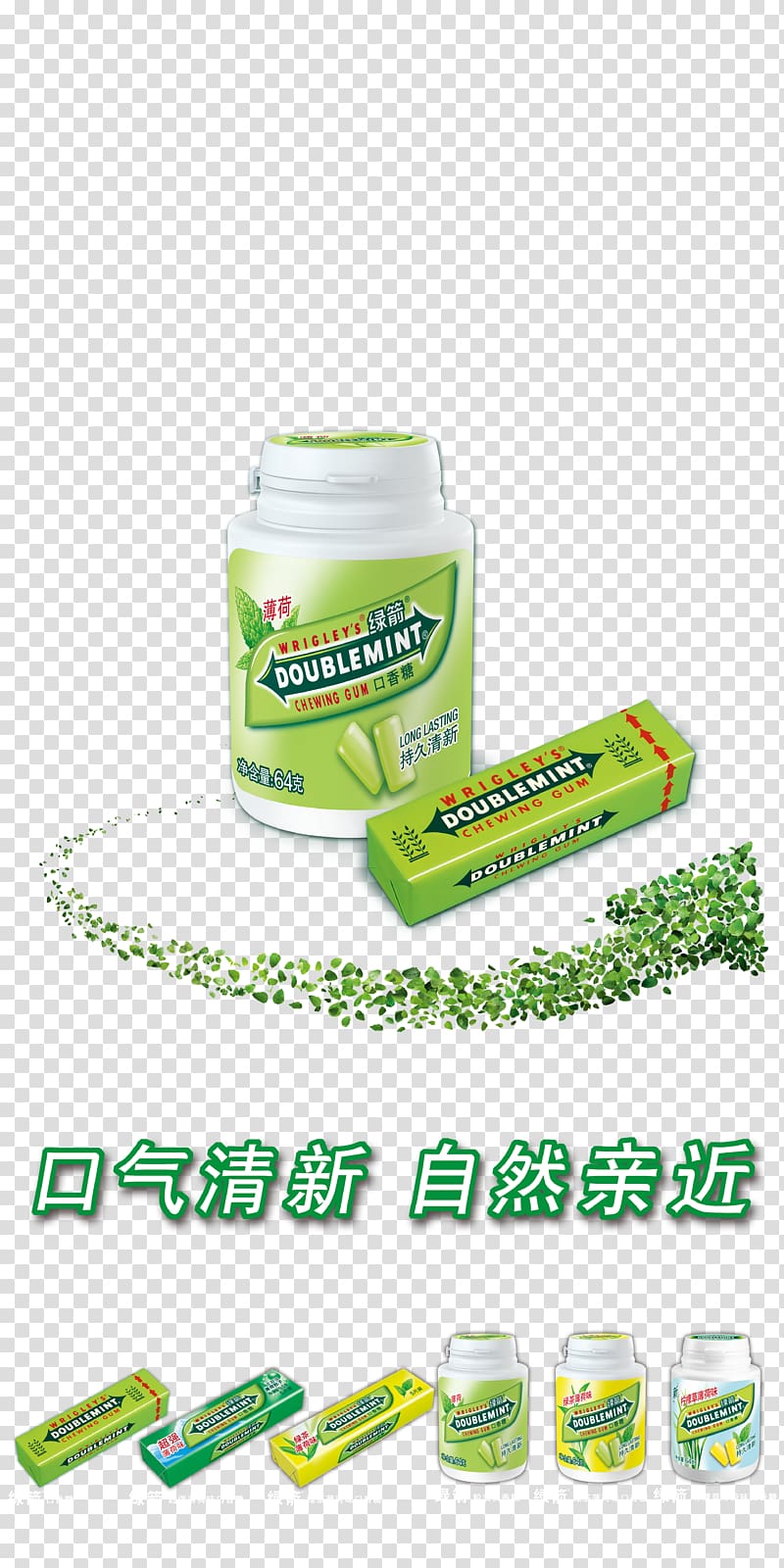 Chewing gum Doublemint Wrigley Company, Doublemint gum transparent background PNG clipart
