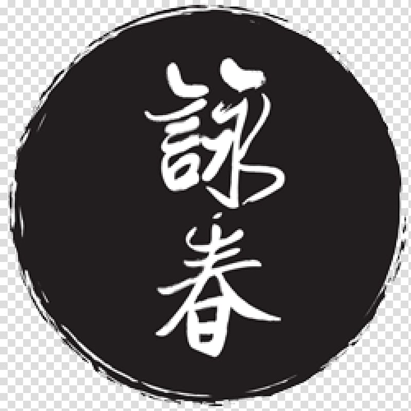 kung fu wing chun wallpaper