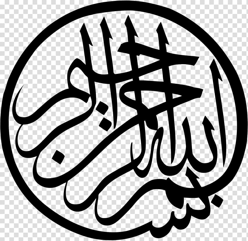 Arabic calligraphy Basmala Islam, Islam transparent background PNG clipart