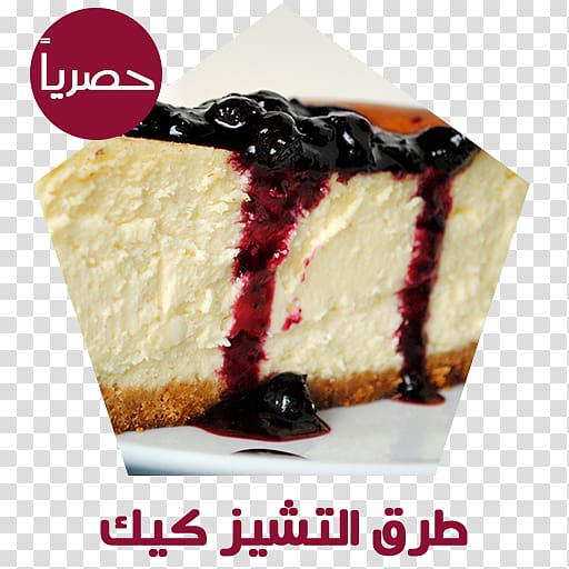 Cheesecake Tart New York City Recipe Puff pastry, chocolate transparent background PNG clipart