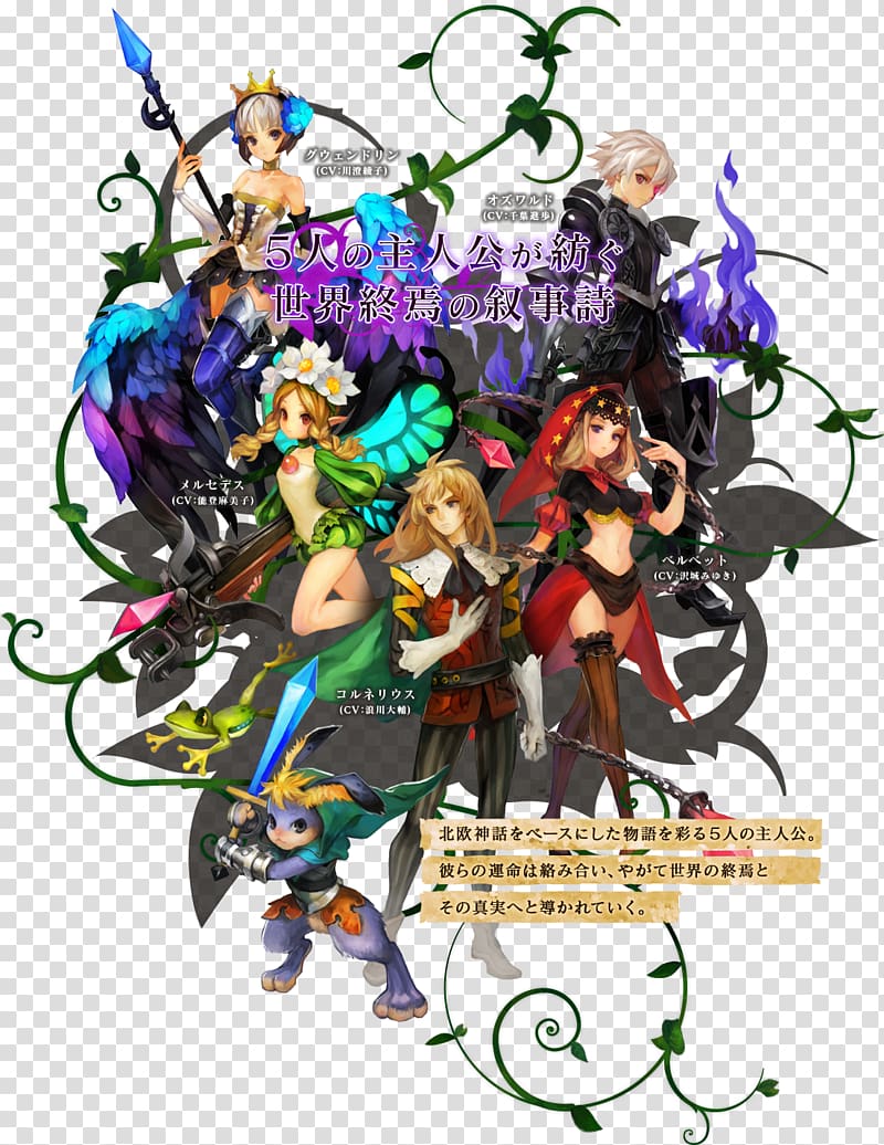Odin Sphere: Leifthrasir PlayStation 4 Dragon\'s Crown PlayStation 2, a cartoon character transparent background PNG clipart