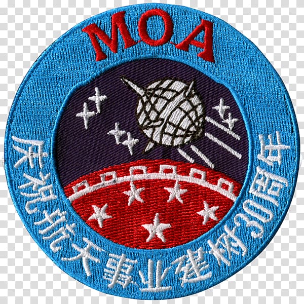 Chinese space program Space Shuttle program Outer space Apollo 9, chinese material transparent background PNG clipart