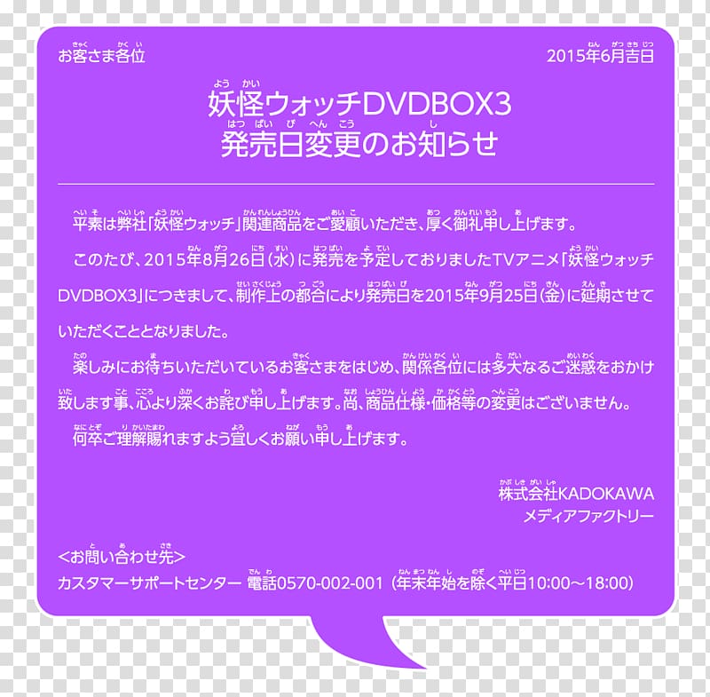 Anime Business DVD Computer font Kadokawa Corporation, Anime transparent background PNG clipart