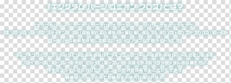 Document Line Brand, Square Enix Co Ltd transparent background PNG clipart