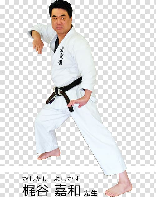 Karate Dobok レイスポーツクラブ倉敷 Sports Hapkido, Teaching Karate transparent background PNG clipart