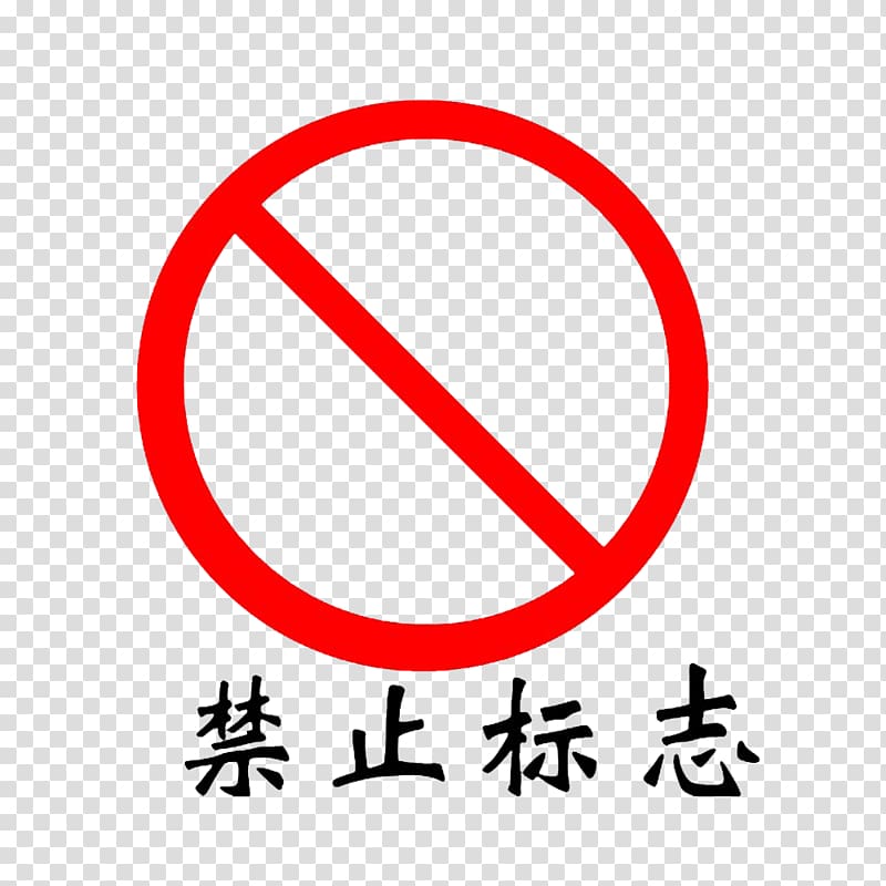 no symbol logo, Smoking ban Sign No symbol, Prohibited sign transparent background PNG clipart