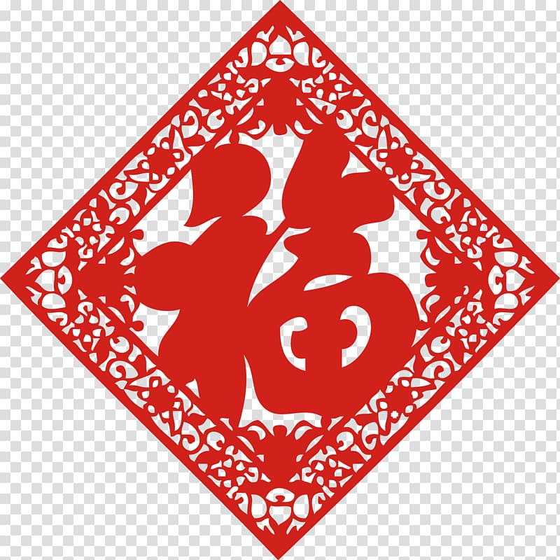 Chinese New Year Papercutting Fu Chinese paper cutting Lunar New Year, Five New Year\'s Day Chinese New Year paper-cut square transparent background PNG clipart