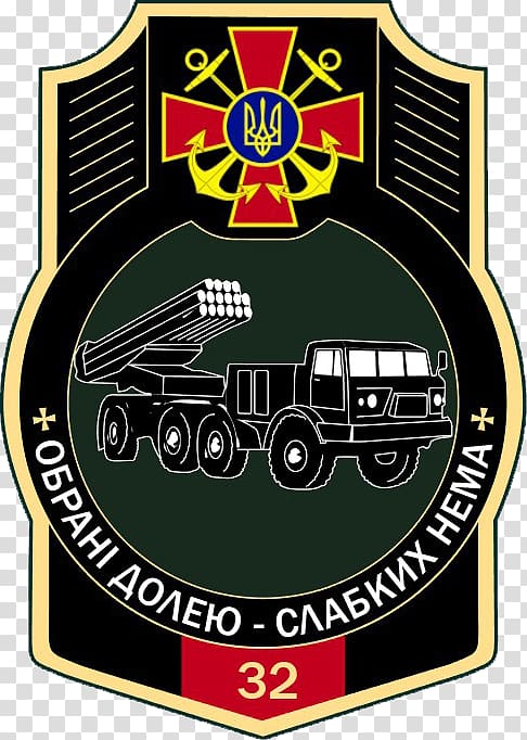 Emblem Organization Logo Armed Forces of Ukraine Badge, others transparent background PNG clipart