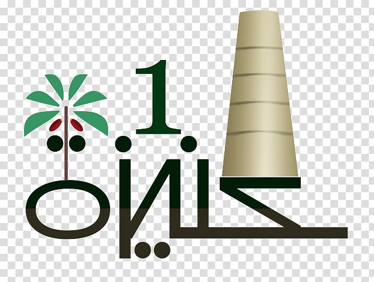 Unaizah Riyadh Logo Saudi Vision 2030, king salman transparent background PNG clipart