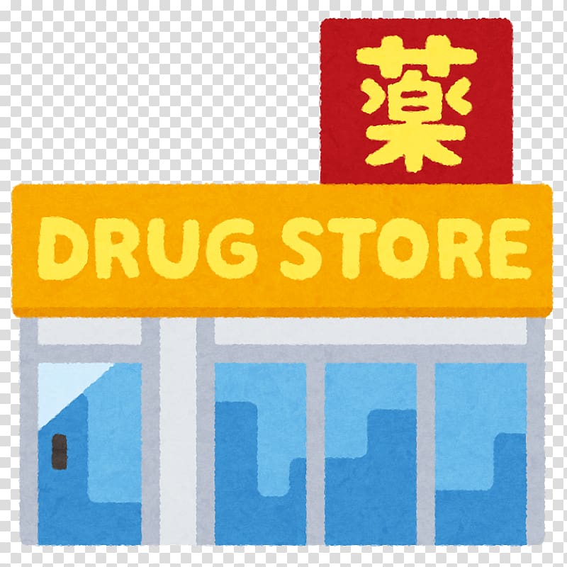 drugstore Welcia Matsumotokiyoshi Pharmaceutical drug Pharmacy, Pharmacy store transparent background PNG clipart