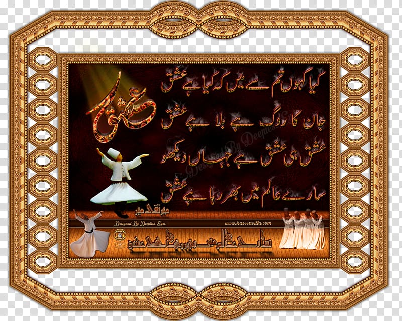 Aah Ko Chahiye October 19 Frames, Ishq transparent background PNG clipart