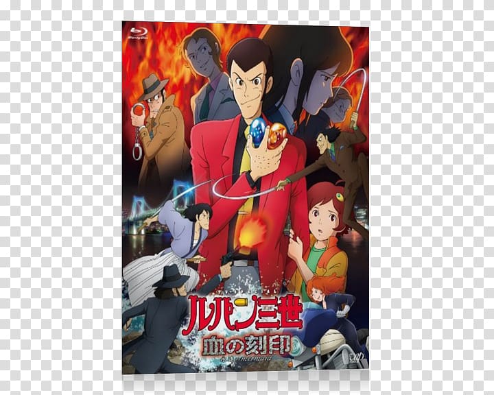 Arsène Lupin III Blu-ray disc Television, Anime transparent background PNG clipart