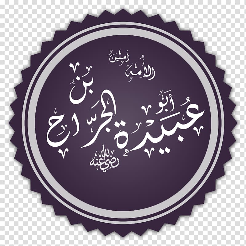 Restaurant Bedford Wedding Marriage Family, ibn al-qayyim calligraphy transparent background PNG clipart