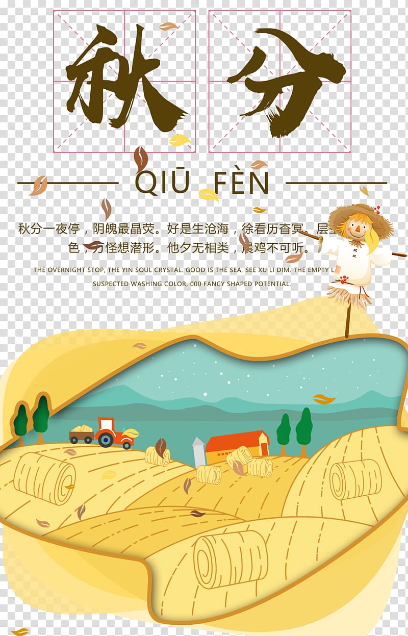Bailu Qiufen Solar term Illustration, Twenty-four solar term equinox Poster transparent background PNG clipart