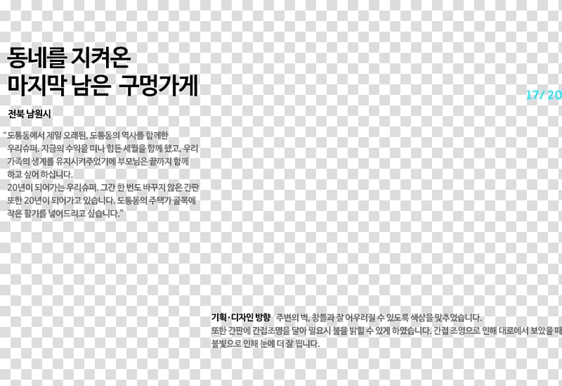 LINE Naver Hangul Brand, hangeul transparent background PNG clipart