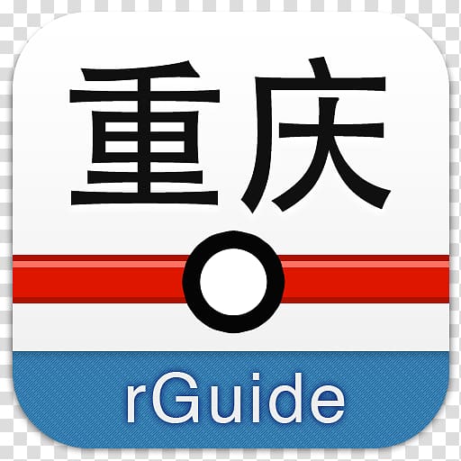 Beijing Subway Rapid transit Chongqing Android, android transparent background PNG clipart