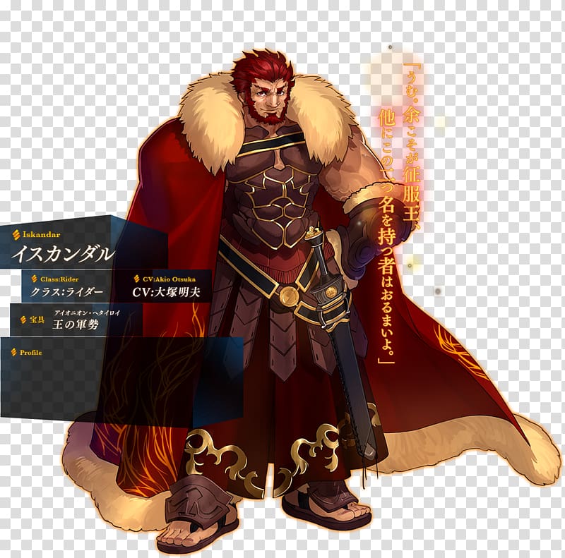 Fate/stay night Fate/Zero Fate/Extella: The Umbral Star Fate/Grand Order Rider, Alexander the Great transparent background PNG clipart