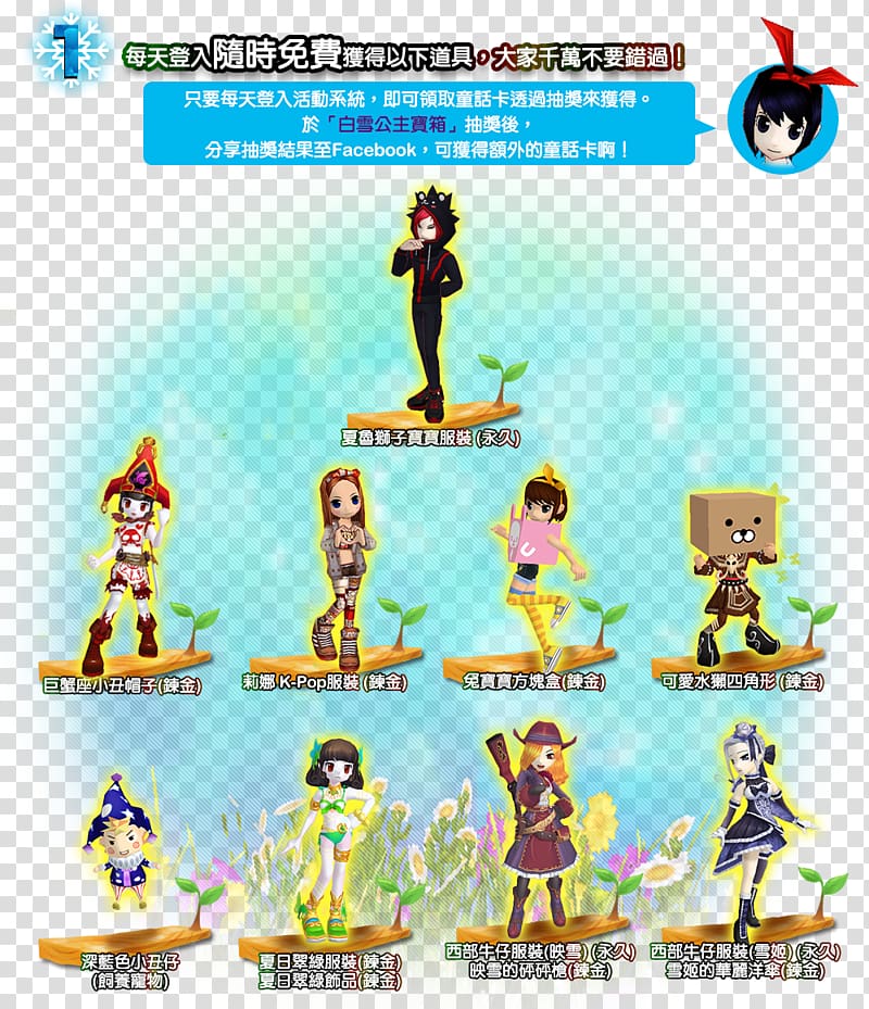 Figurine Game Action & Toy Figures Character Font, fairytale transparent background PNG clipart