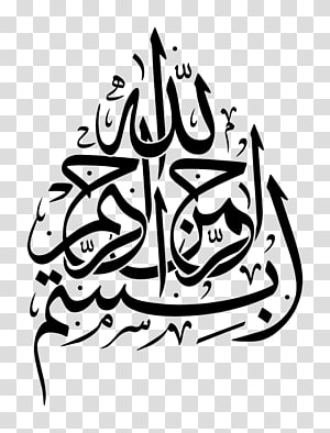 Islamic Calligraphy Islamic Art Arabic Calligraphy