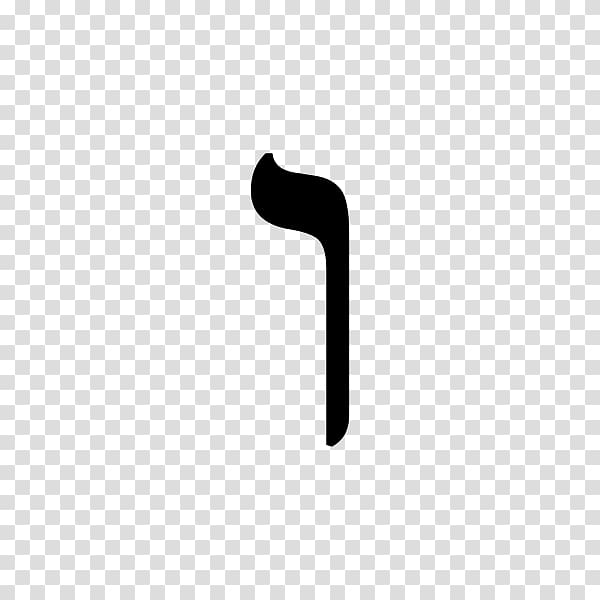 Waw Hebrew alphabet Letter Hebrew calendar, others transparent background PNG clipart