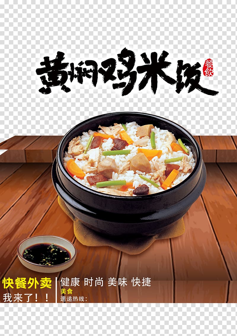 Fried chicken Hainanese chicken rice Hot pot Buffalo wing, Braised chicken rice transparent background PNG clipart