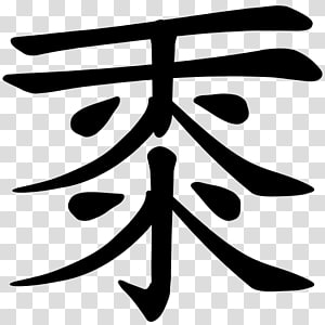 Line Angle Leaf White , line transparent background PNG clipart thumbnail