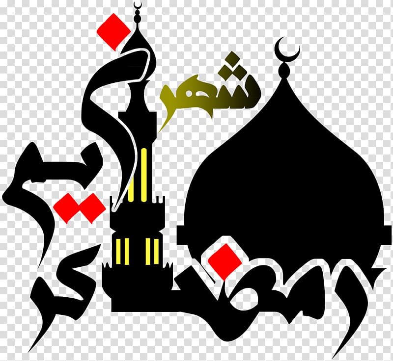 black mosque illustration, Quran Ramadan Fasting in Islam God in Islam Month, Ramadan transparent background PNG clipart