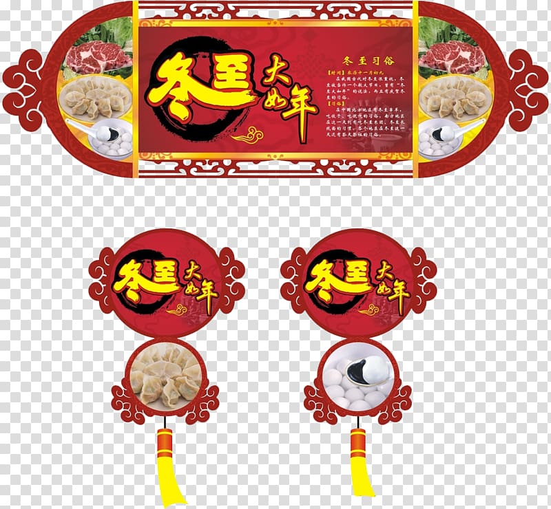 Dongzhi Tangyuan Winter solstice Illustration, Dumplings and winter solstice transparent background PNG clipart