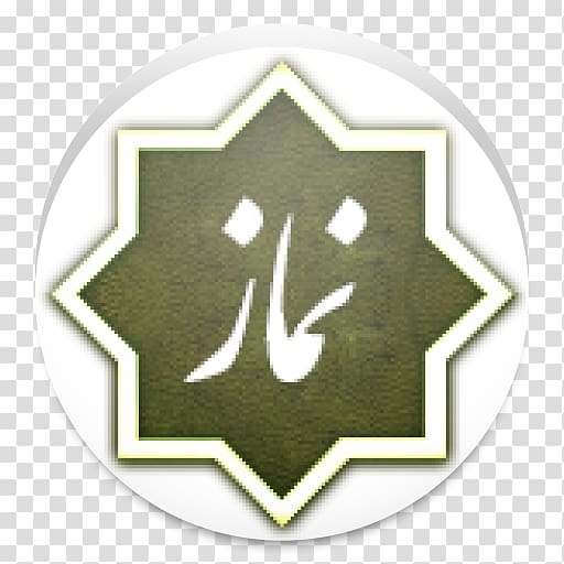 Art Eid al-Fitr Islam, Islam transparent background PNG clipart