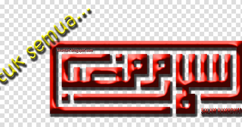 Ramadan Nusantara Jawi alphabet Calligraphy, ramadhan transparent background PNG clipart