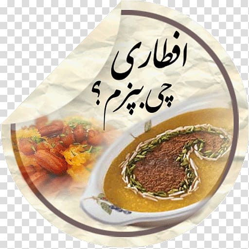 Iftar Suhur Ramadan Food Myket, Ramadan transparent background PNG clipart