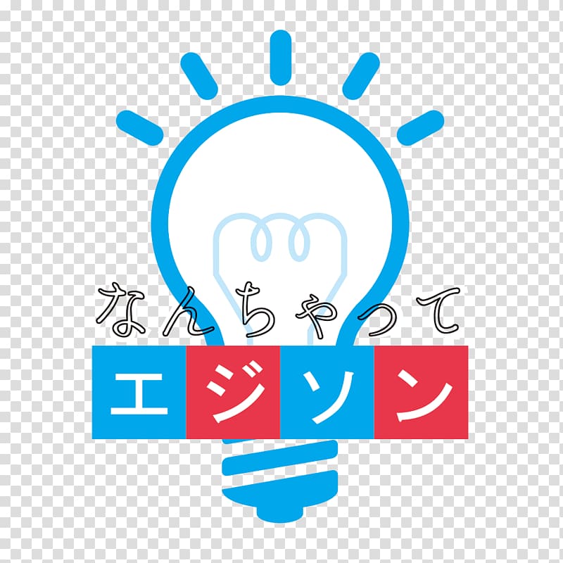 Tianjin Jinjing Air Compressor Limited Company Incandescent light bulb Electricity Electric light, j logo transparent background PNG clipart