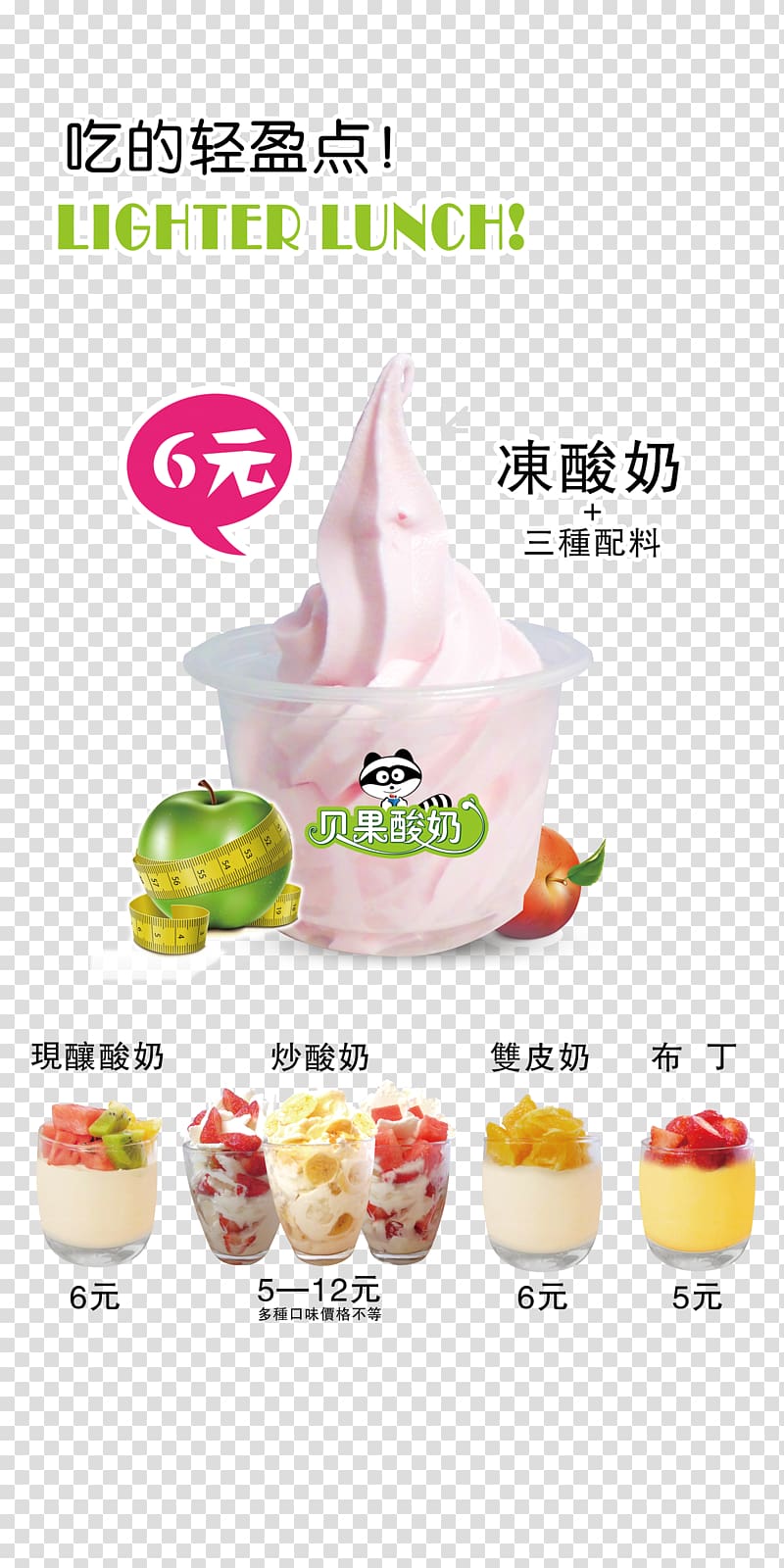 Cream Frozen yogurt Frozen dessert Cuisine Diet food, Delicious frozen yogurt transparent background PNG clipart